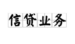 西安10私人借钱怎么收费-西安10私人身份证贷款-西安10抵押短借