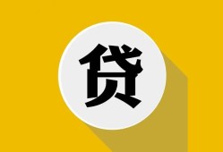 西安10身份证贷款电话-西安10小额贷款贷款-西安10小额短借
