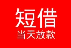 西安10私人正规借贷-西安10信用贷款办理-西安10个人上门小额贷款
