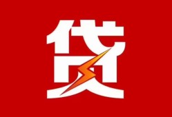 西安10急用钱找我-西安10私借短借-西安10私人抵押贷款