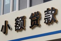 西安10私借户不考察-西安10小额贷款不查征信-西安10私人借贷电话号码