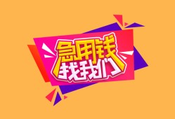 西安10空借空放-西安10身份证借私借-西安10身份证应急贷款
