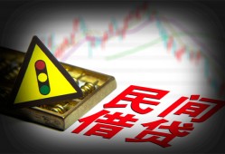 西安10个人私借-西安10哪里可以民间借贷-西安10靠谱私人借钱