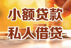西安10短借空放-西安10借钱借款-西安10民间贷款