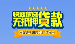 西安10无抵押私借空放-西安10借私借-西安10应急贷款