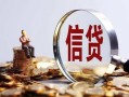 西安10小额短借-西安10有没有私人放款的-西安10私借空放免费上门