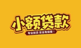西安10私借-西安10借贷-西安10空放私借民间借贷