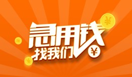 西安10身份证贷款分期-西安10私借空放当场拿钱-西安10私借贷款