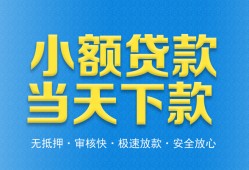 西安10借钱小贷-西安10个人借钱长期-西安10身份证小额贷款