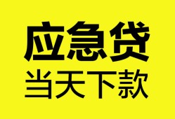 西安10民间短借-西安10身份证抵押贷款-西安10无抵押身份证贷款