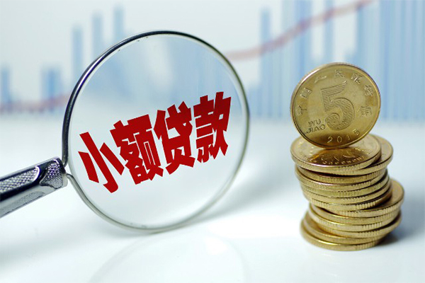 西安10小额信用贷款