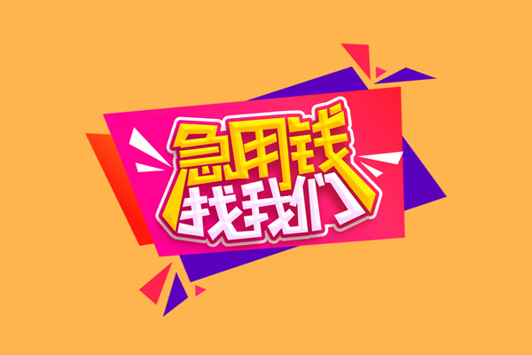 西安10空借空放