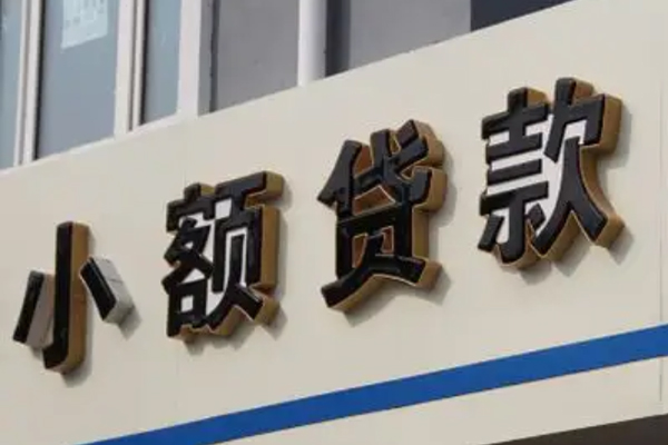西安10私借户不考察