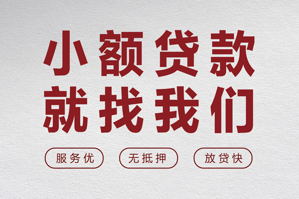 西安10个人短借