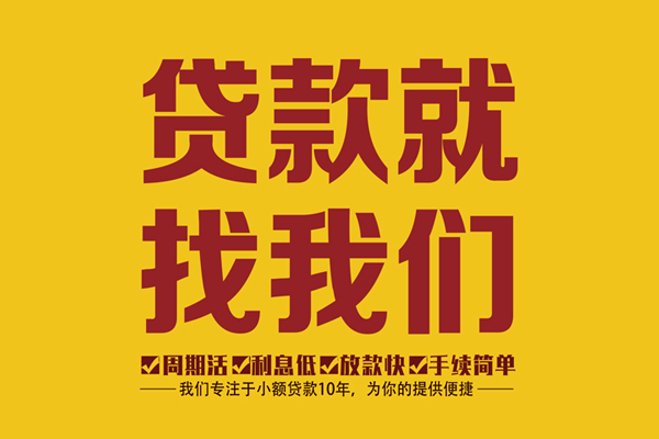 西安10无抵押私借空放