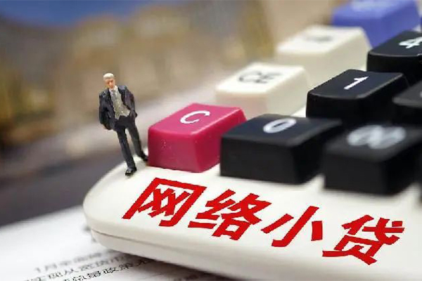 西安10小额贷款贷款