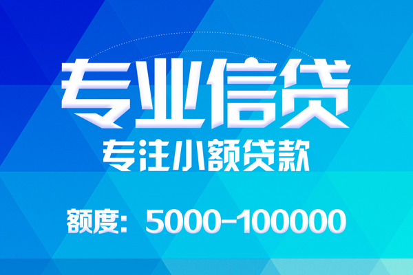 西安10空放贷款当天下款
