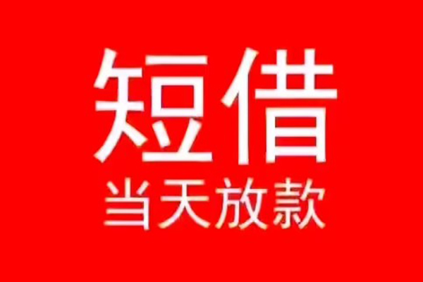 西安10私人正规借贷