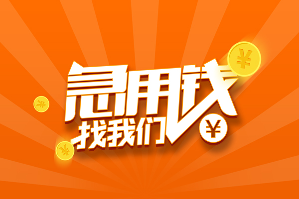 西安10身份证贷款分期