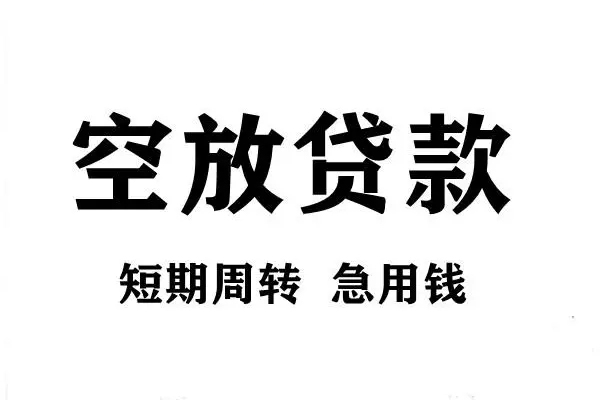 西安10全天候办理借款