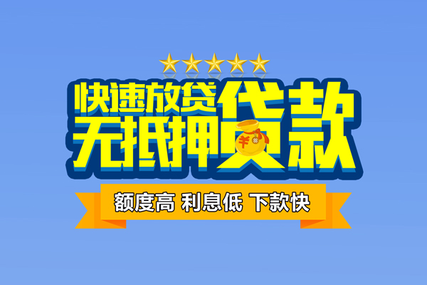 西安10无抵押私借空放