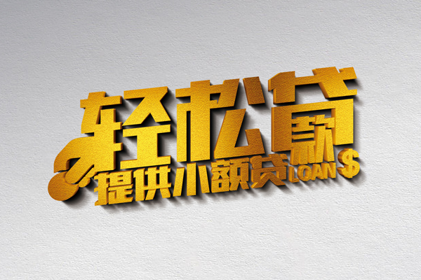 西安10靠谱个人借钱